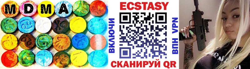 Экстази MDMA  Сенгилей 