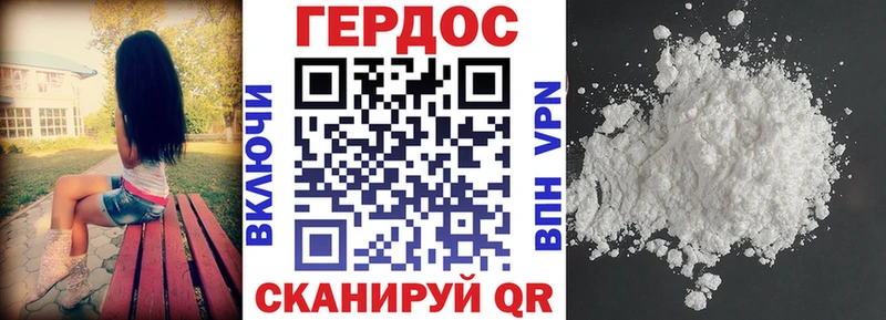 ГЕРОИН хмурый  Сенгилей 