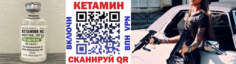 КЕТАМИН VHQ  Сенгилей 